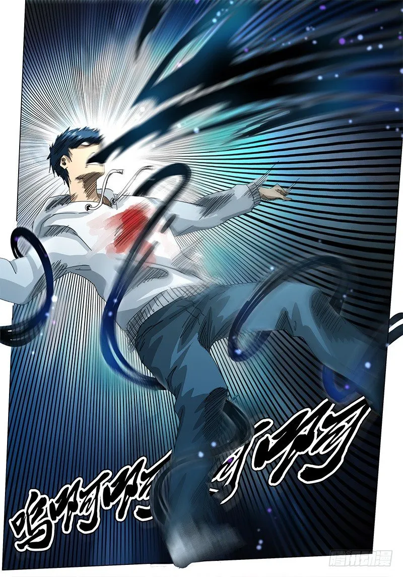 第59话 自作聪明 第9页
