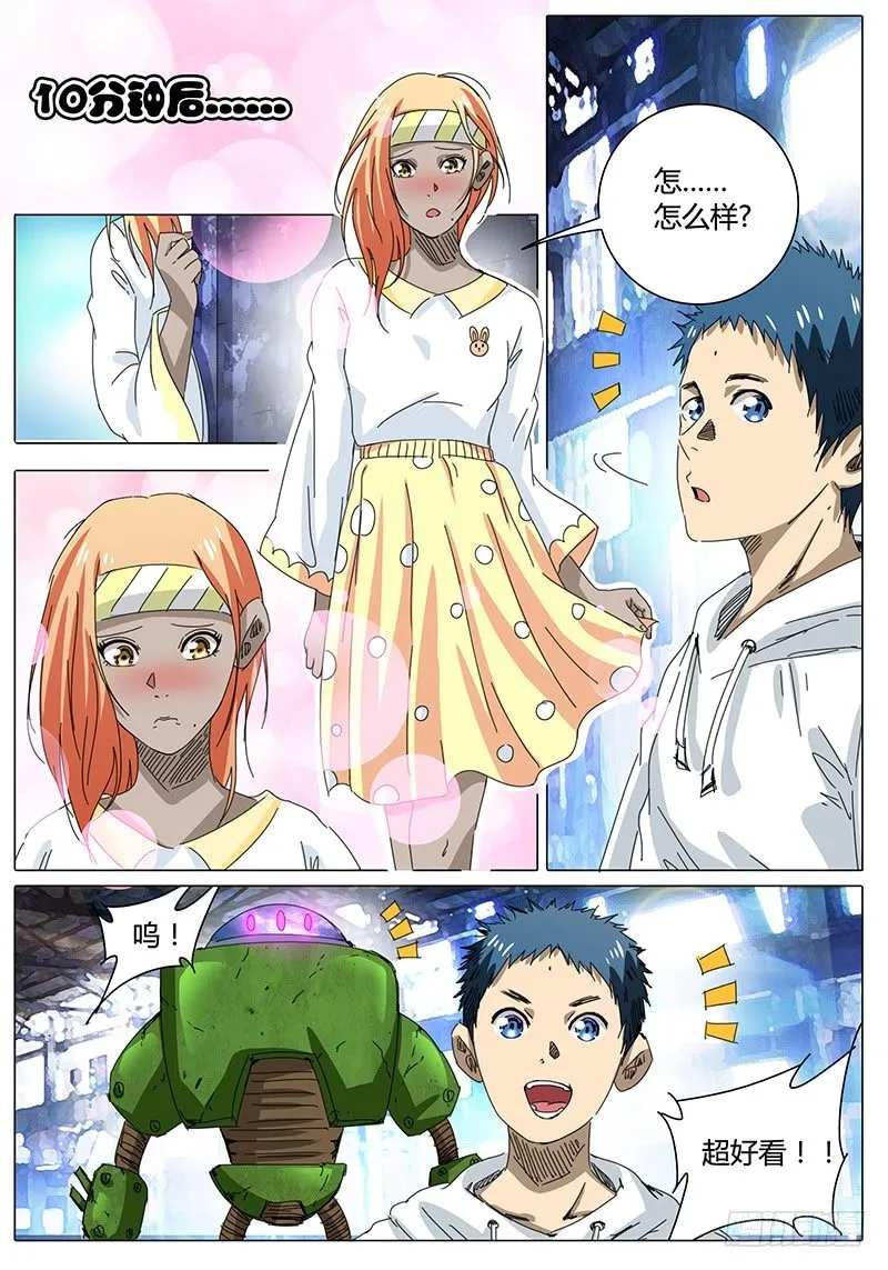 第55话 当面去问问……① 第9页
