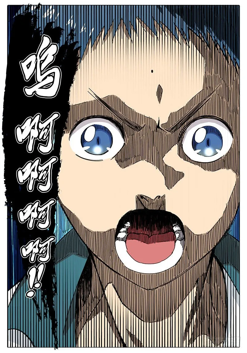 第2话 真的转运了？ 第9页