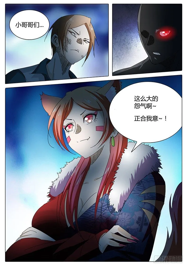 第2话 真的转运了？ 第23页