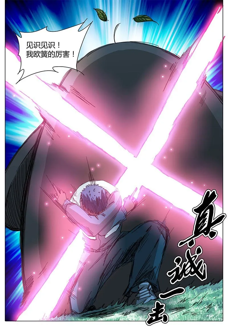 第3话 意想不到的冲突！ 第23页