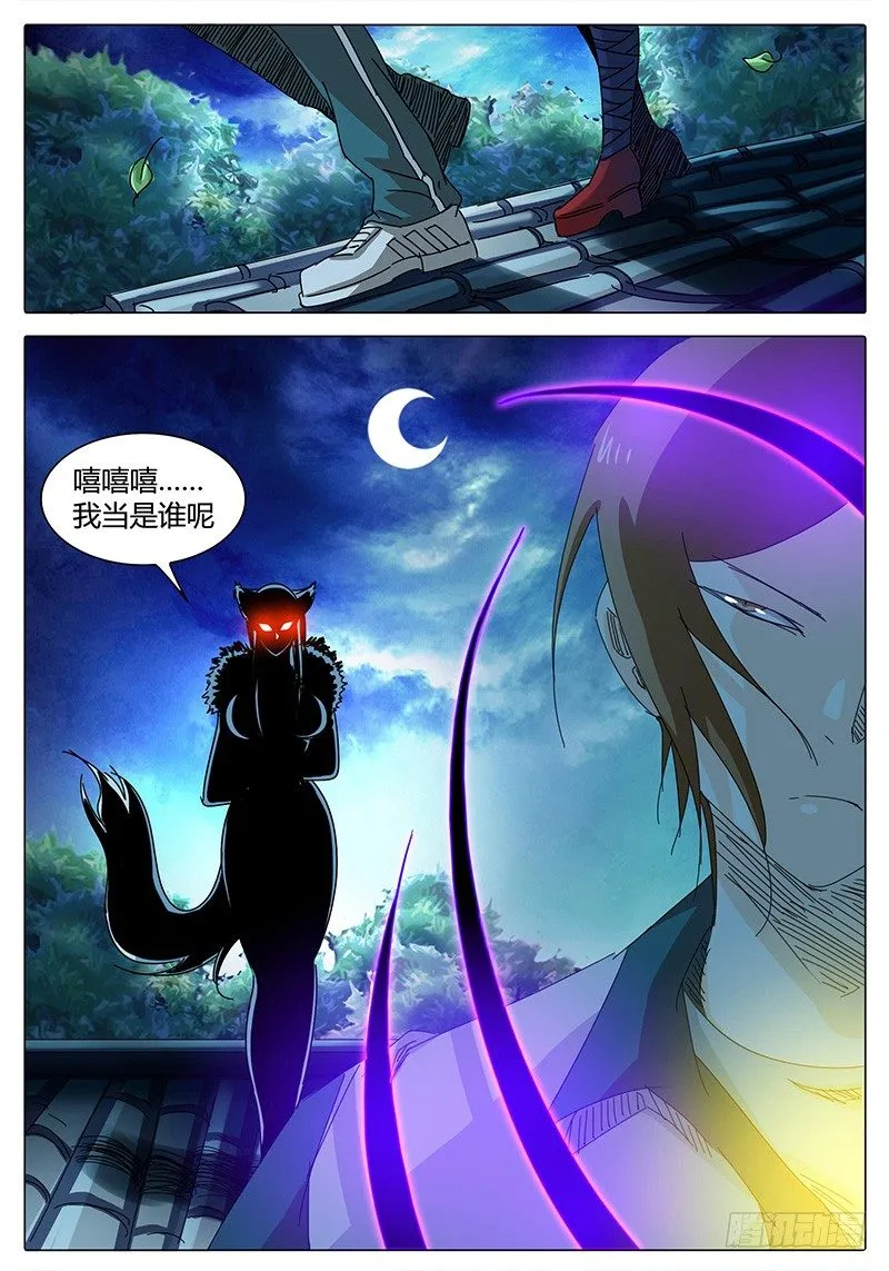 第3话 意想不到的冲突！ 第31页