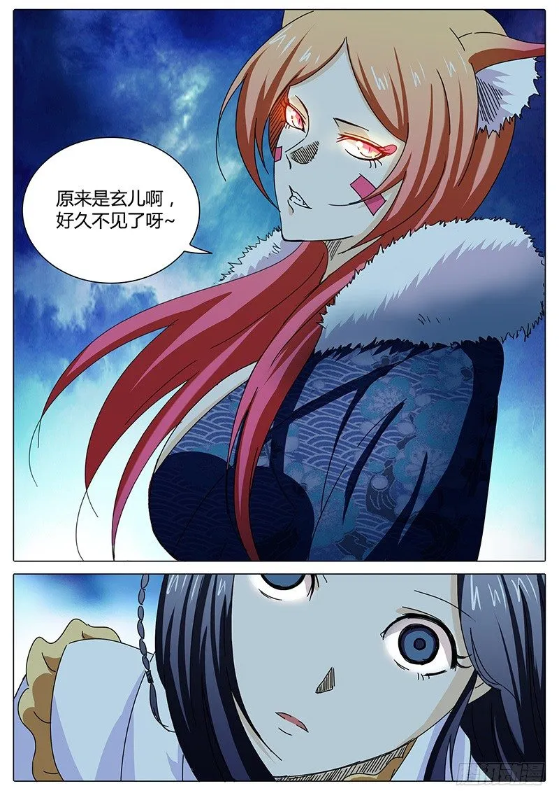 第3话 意想不到的冲突！ 第32页
