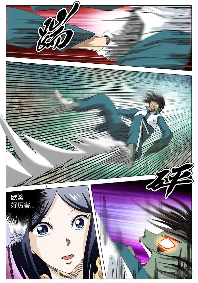 第8话 绝不会就这样逃跑！ 第3页