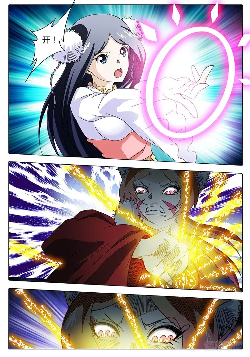 第12话 本命符！反转！ 第3页