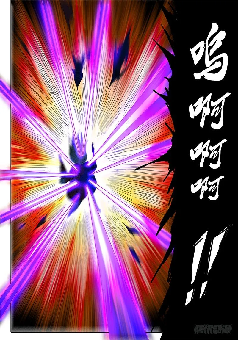 第13话 什么！竟然要自爆！ 第10页