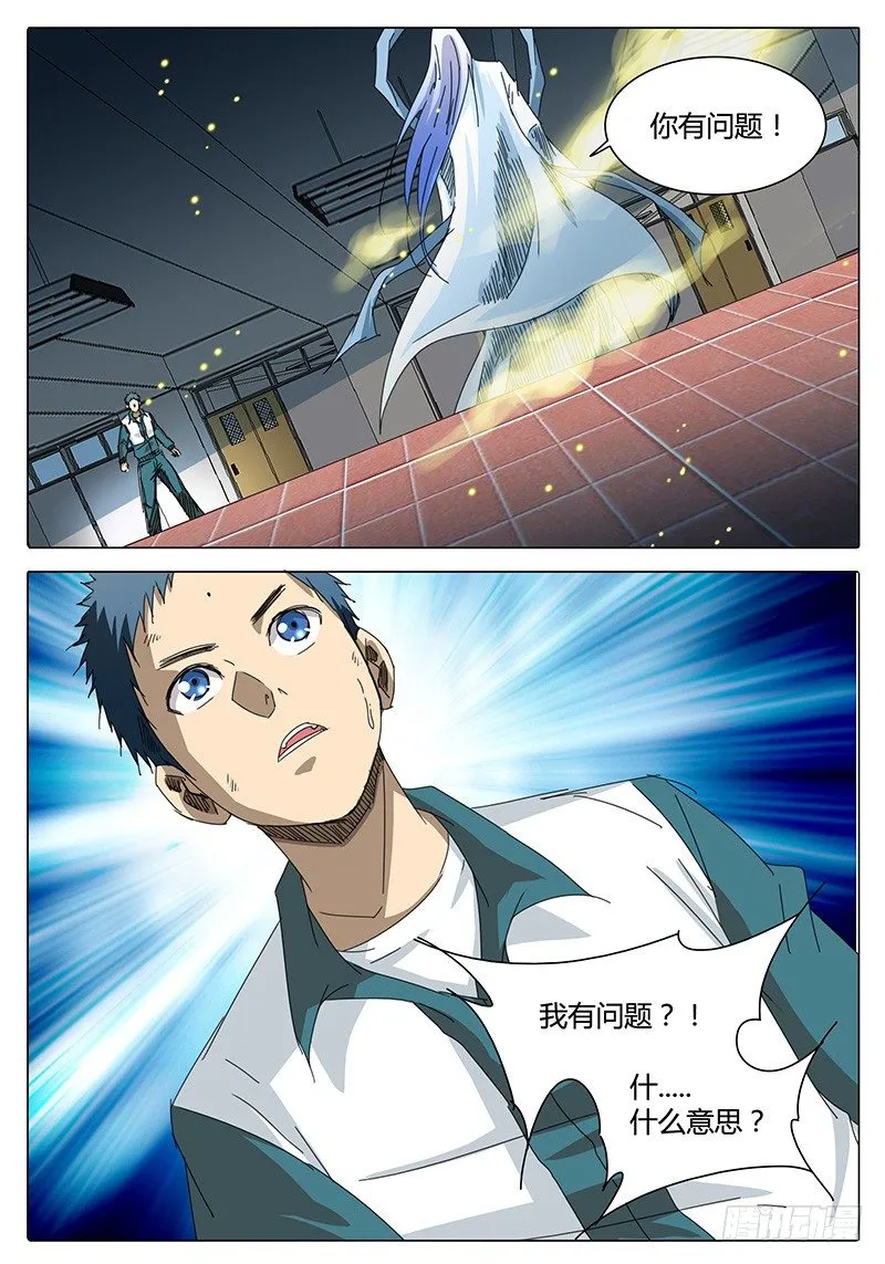 第16话 新的问题！新的危机！ 第2页