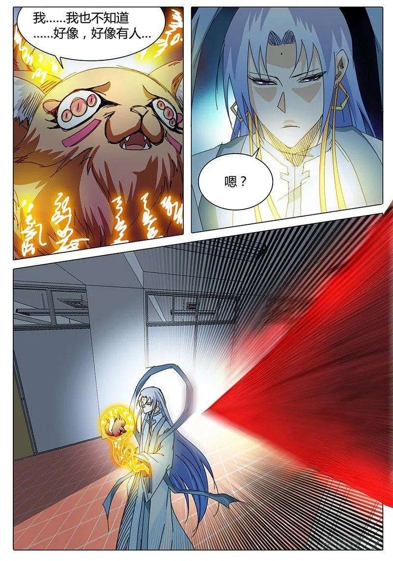 第16话 新的问题！新的危机！ 第12页