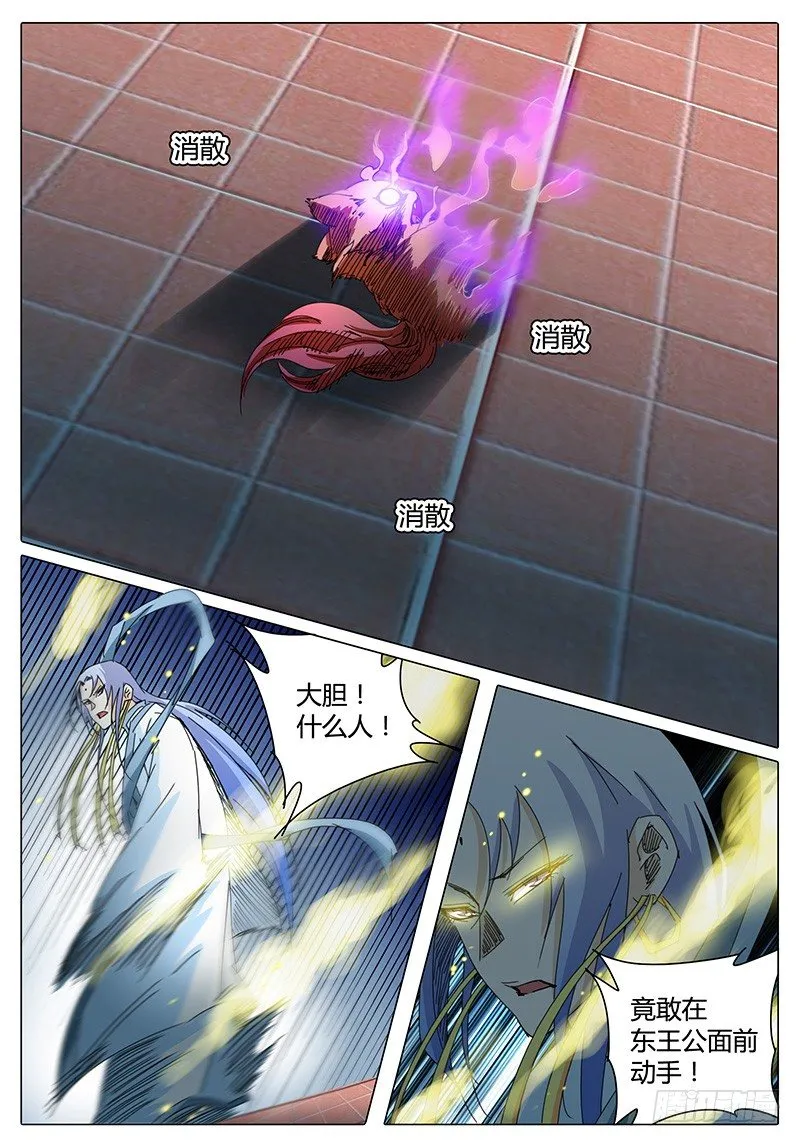 第17话 渐渐逼近的威胁！ 第2页