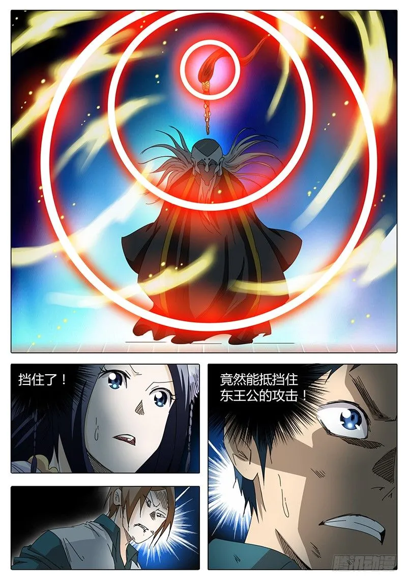 第17话 渐渐逼近的威胁！ 第4页