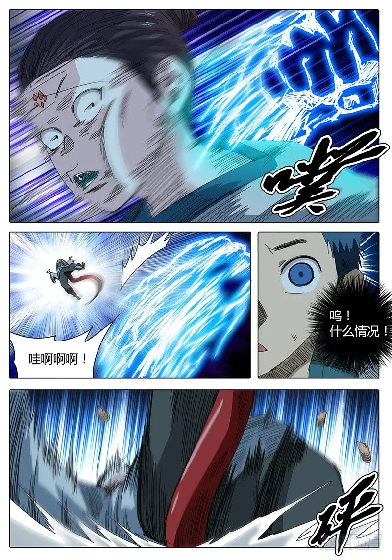 第21话 忽长忽短…… 第8页