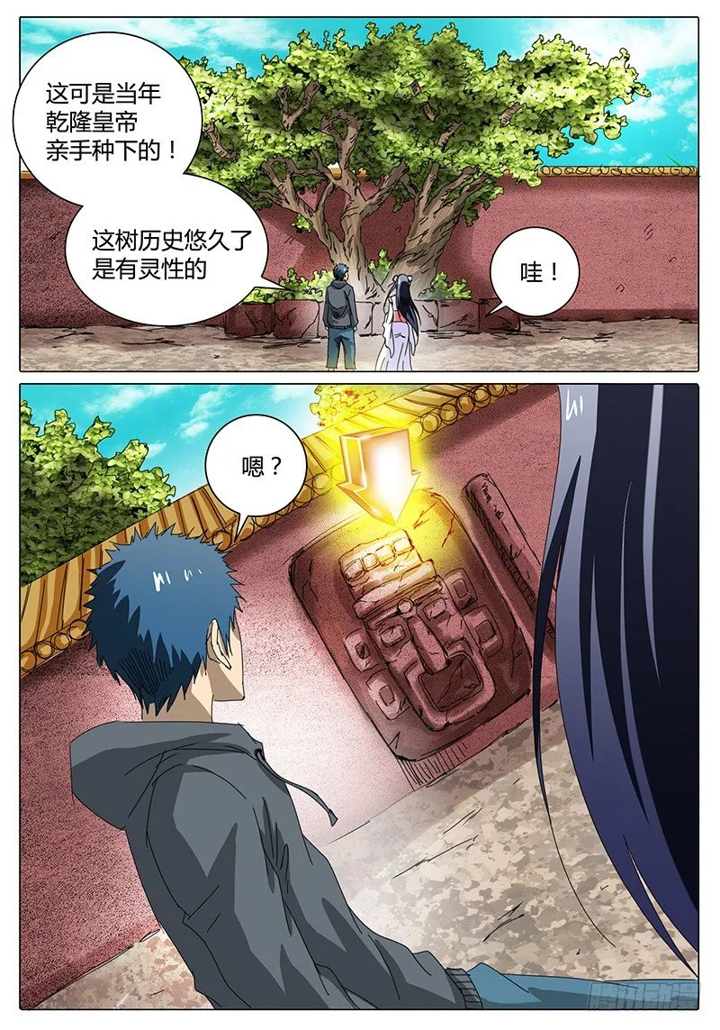 第25话 看似平静的…… 第14页