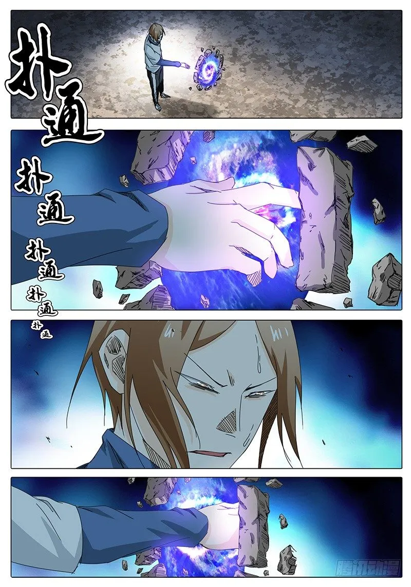 第28话 我没得选！ 第2页