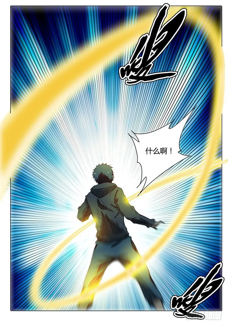 第30话 石在臣的条件…… 第8页