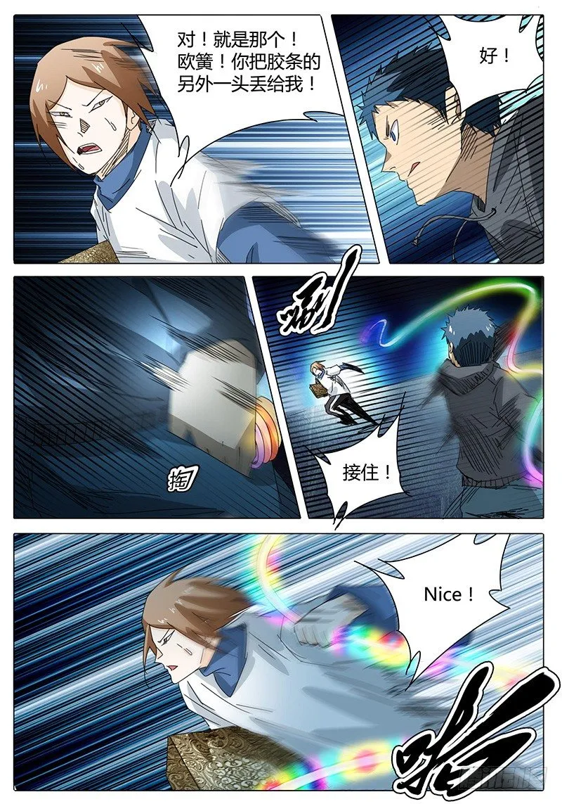 第34话 我滴个乖乖！② 第4页