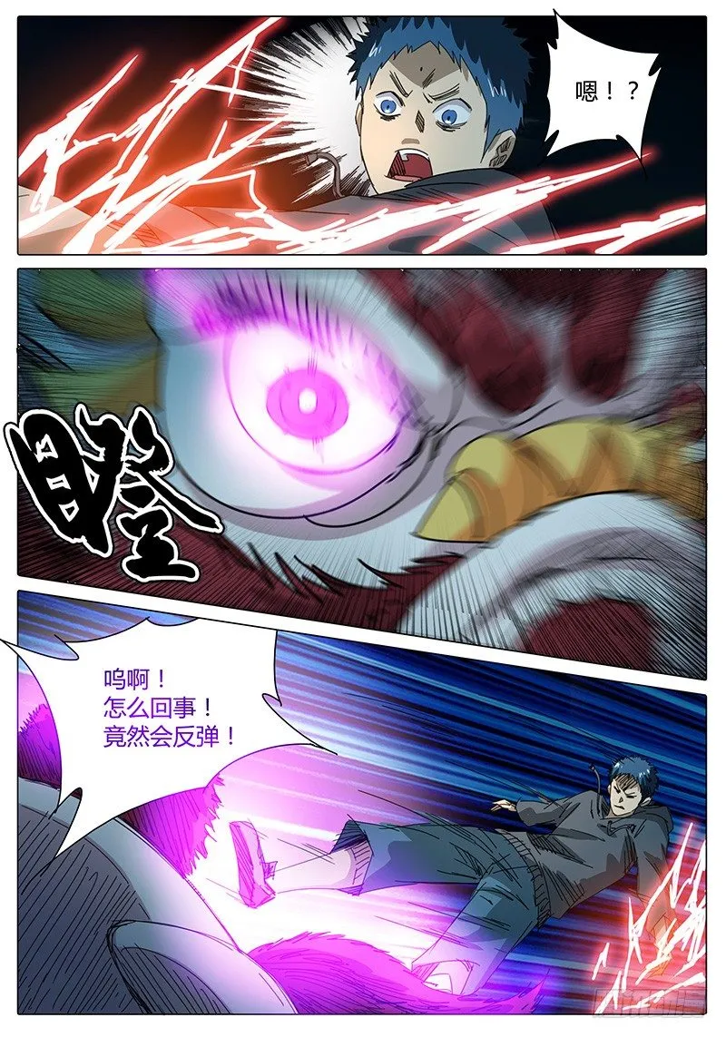 第37话 看似成功的配合？ 第10页