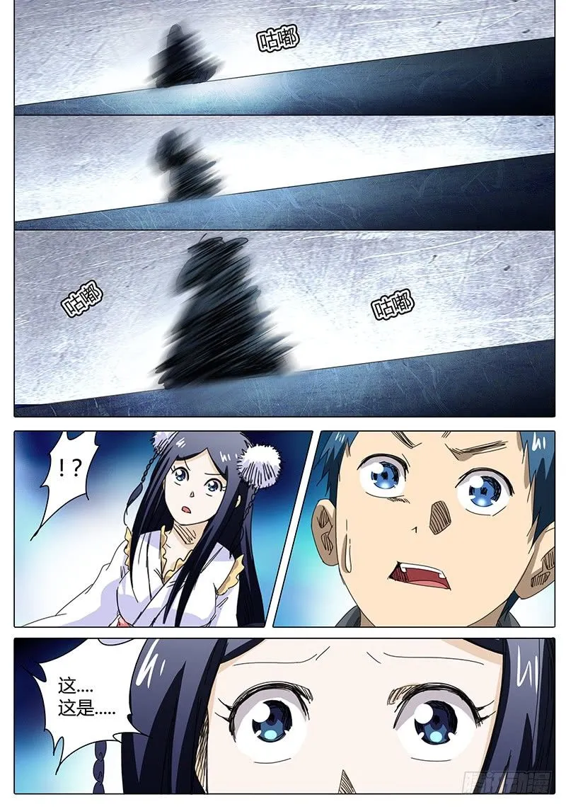 第36话 那么！接下来…… 第10页