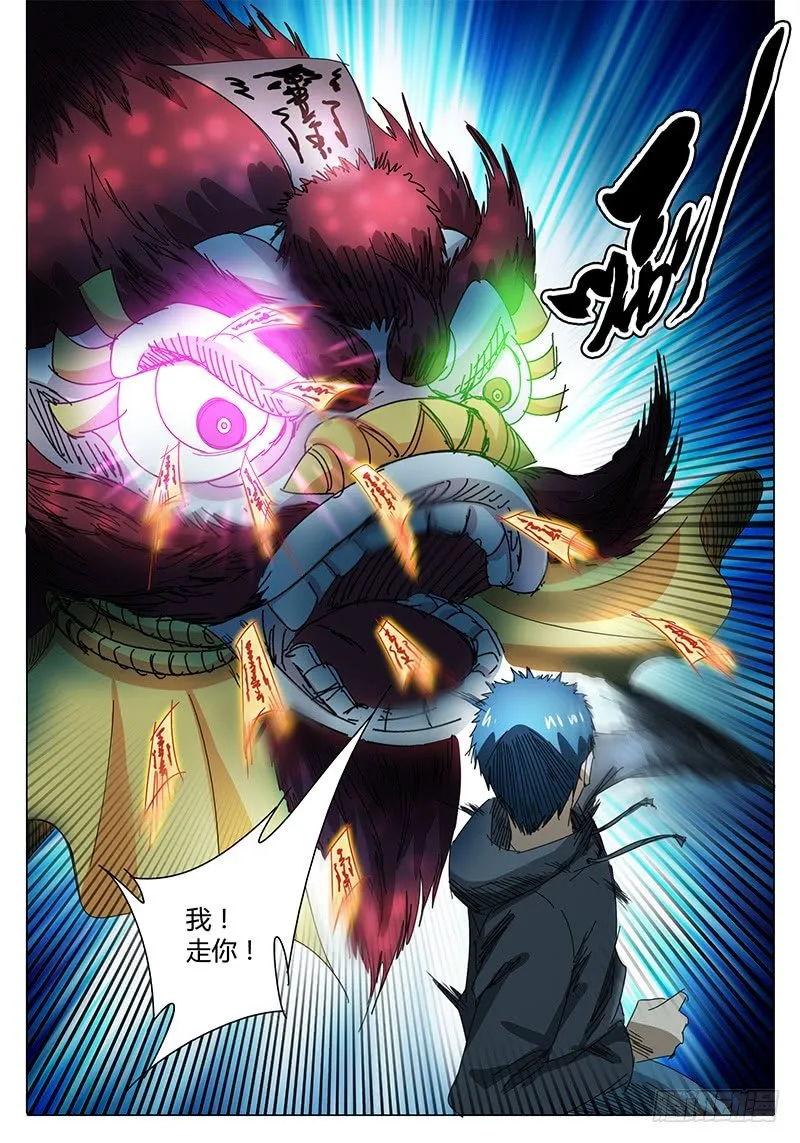 第38话 嘿嘿嘿！我有个办法…… 第9页