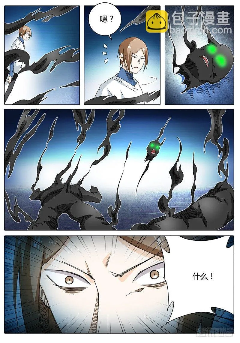 第39话 玄儿啊 第3页