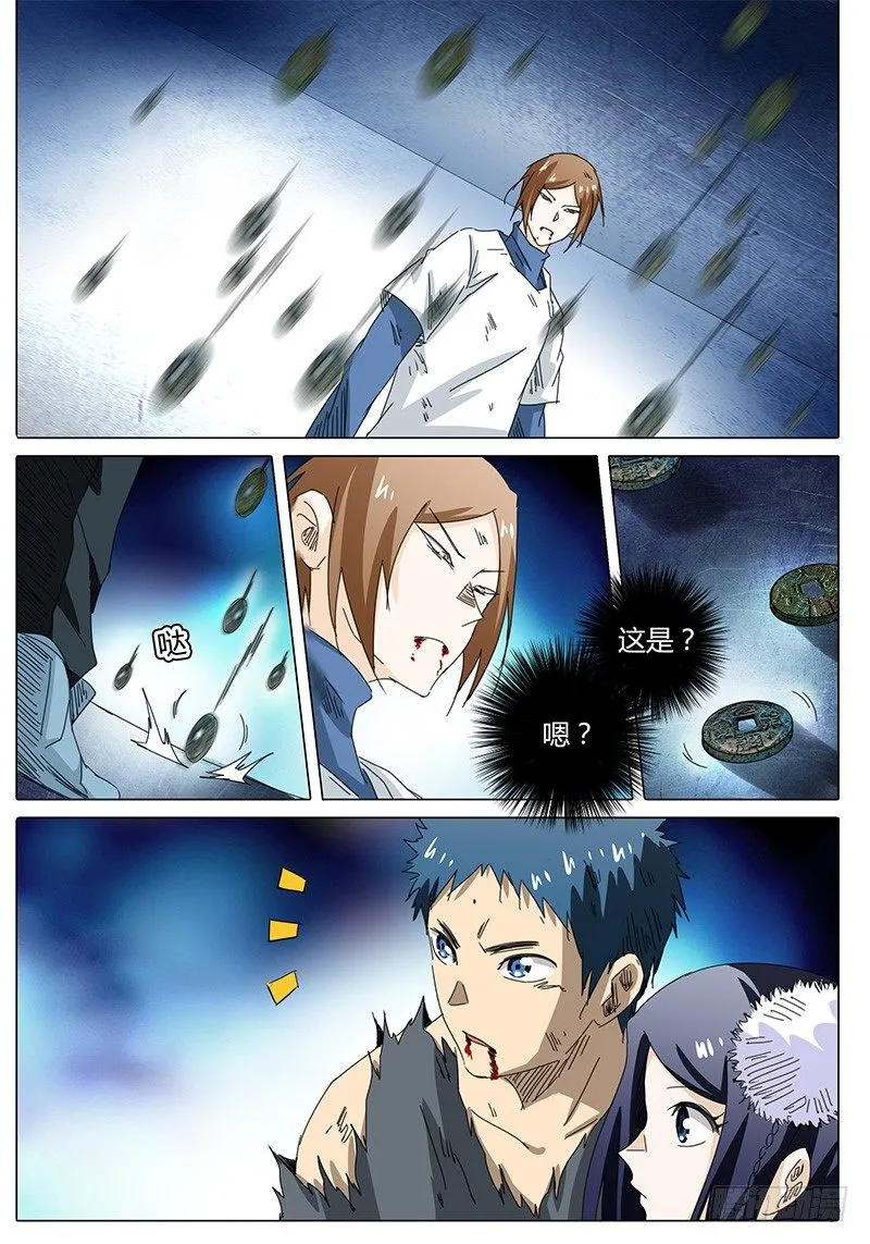 第41话 这下往哪跑！ 第1页