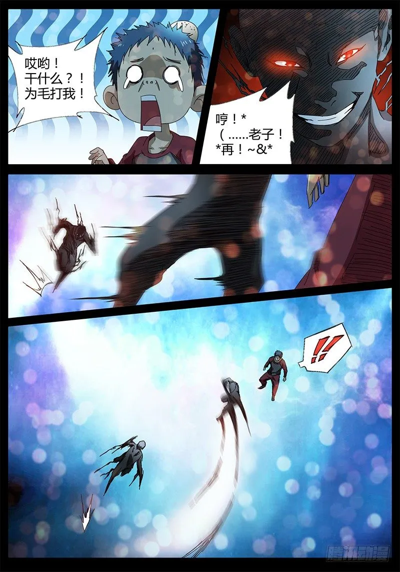 第45话 不可思议的事情！ 第6页