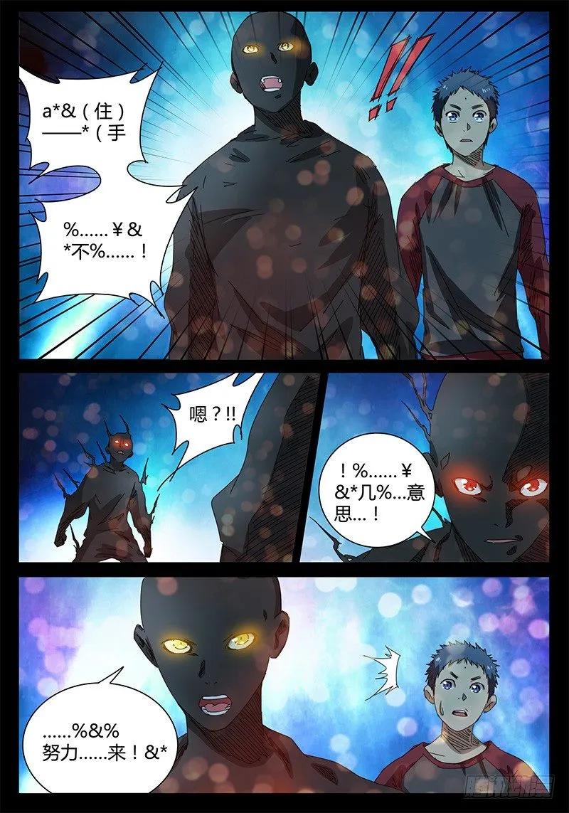 第45话 不可思议的事情！ 第7页