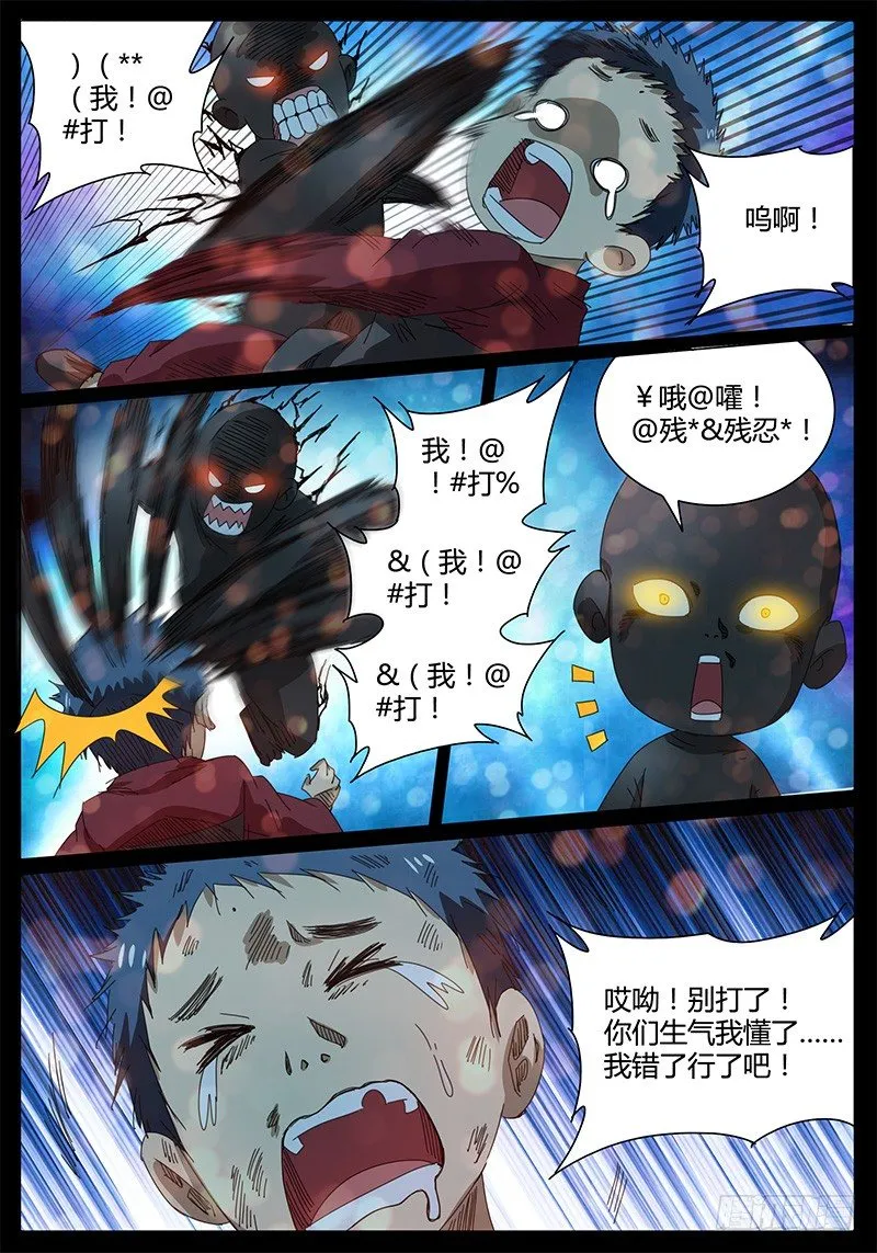 第45话 不可思议的事情！ 第9页