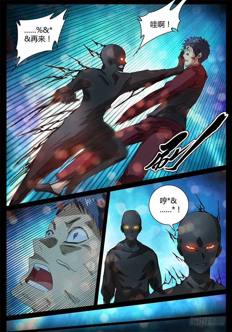 第45话 不可思议的事情！ 第11页