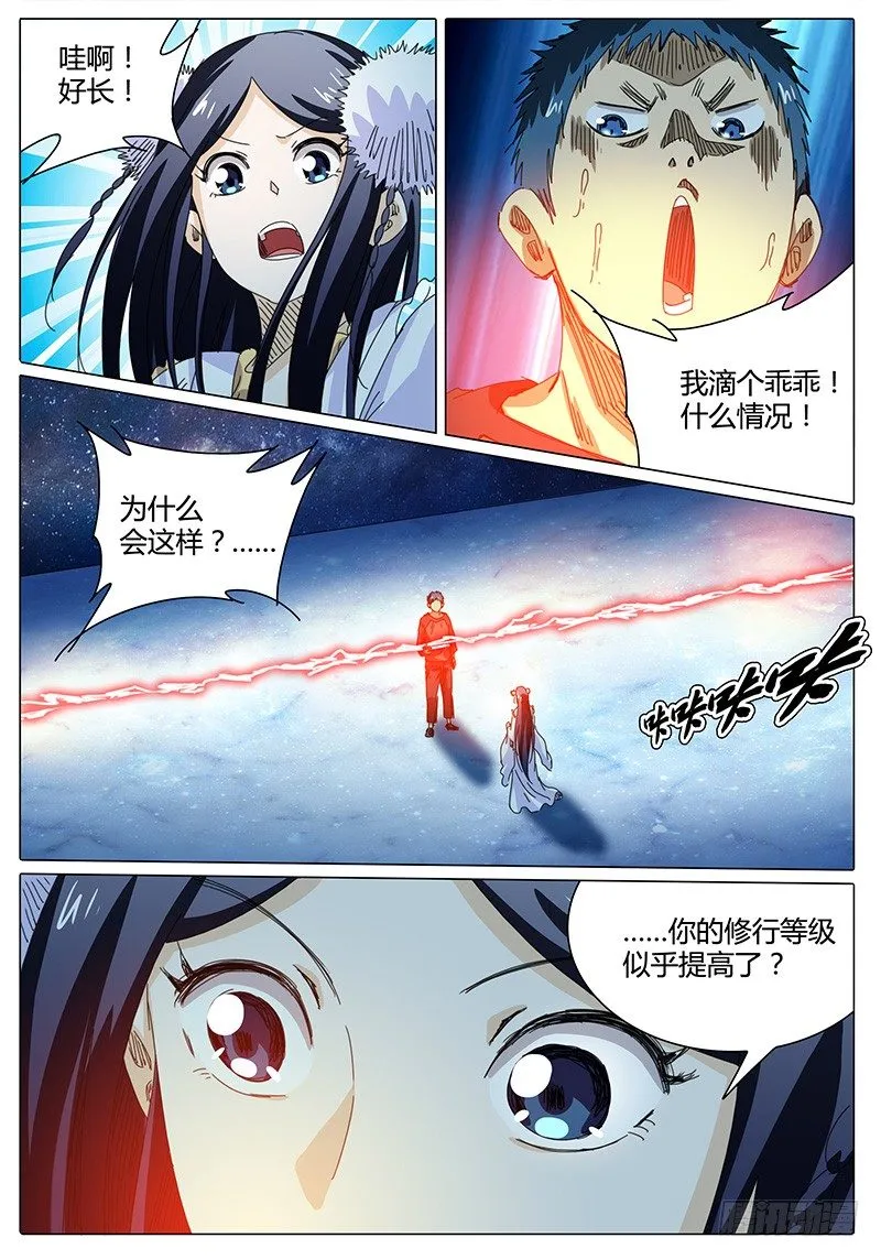 第45话 不可思议的事情！ 第15页