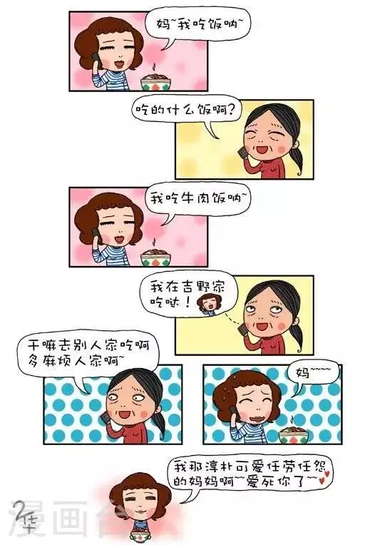 第17话 第1页