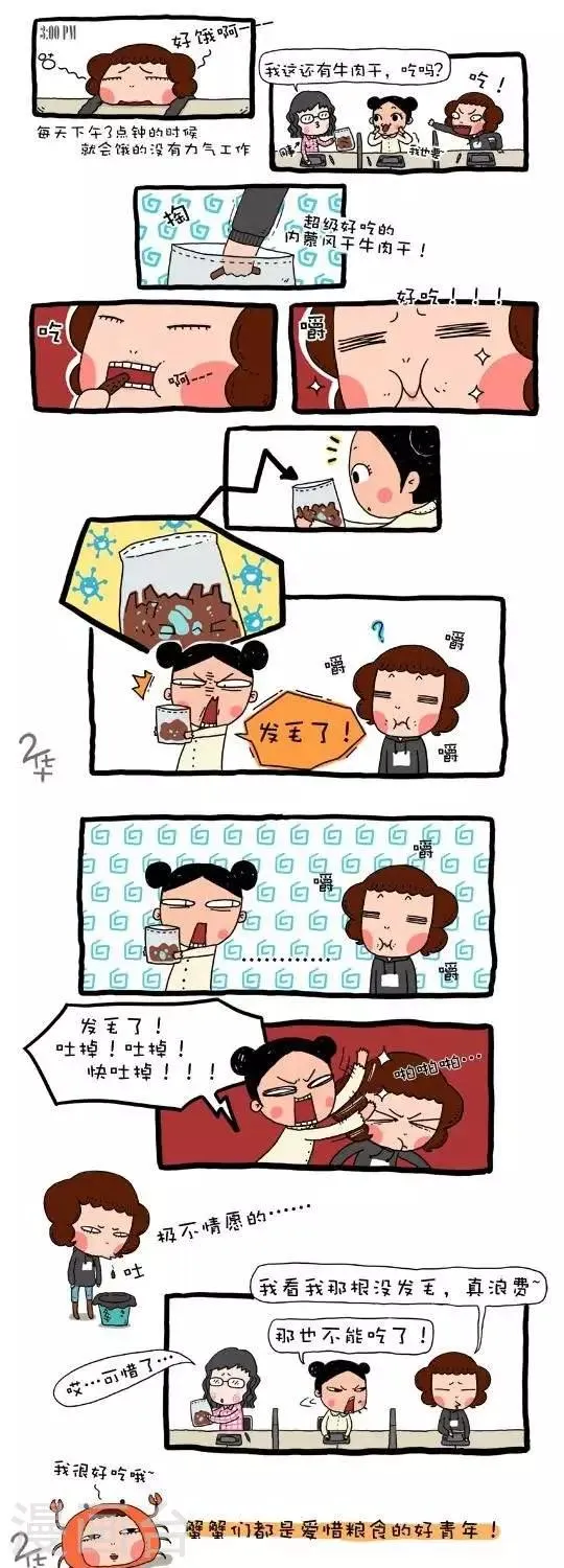 第21话 第1页