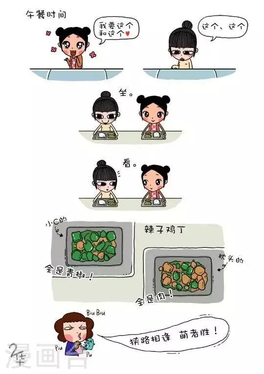 第23话 第1页