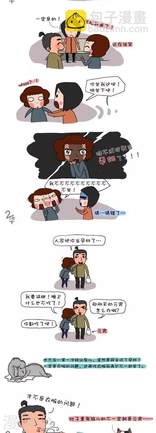 第27话 第2页