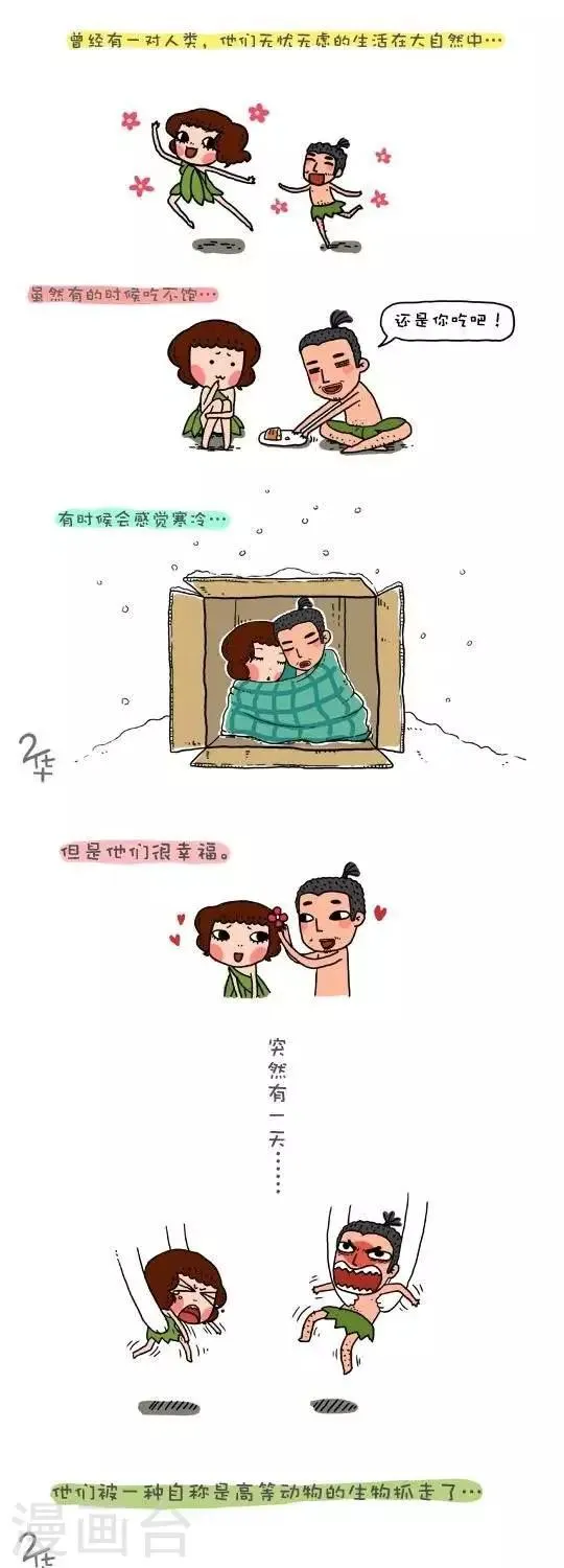 第31话 第1页