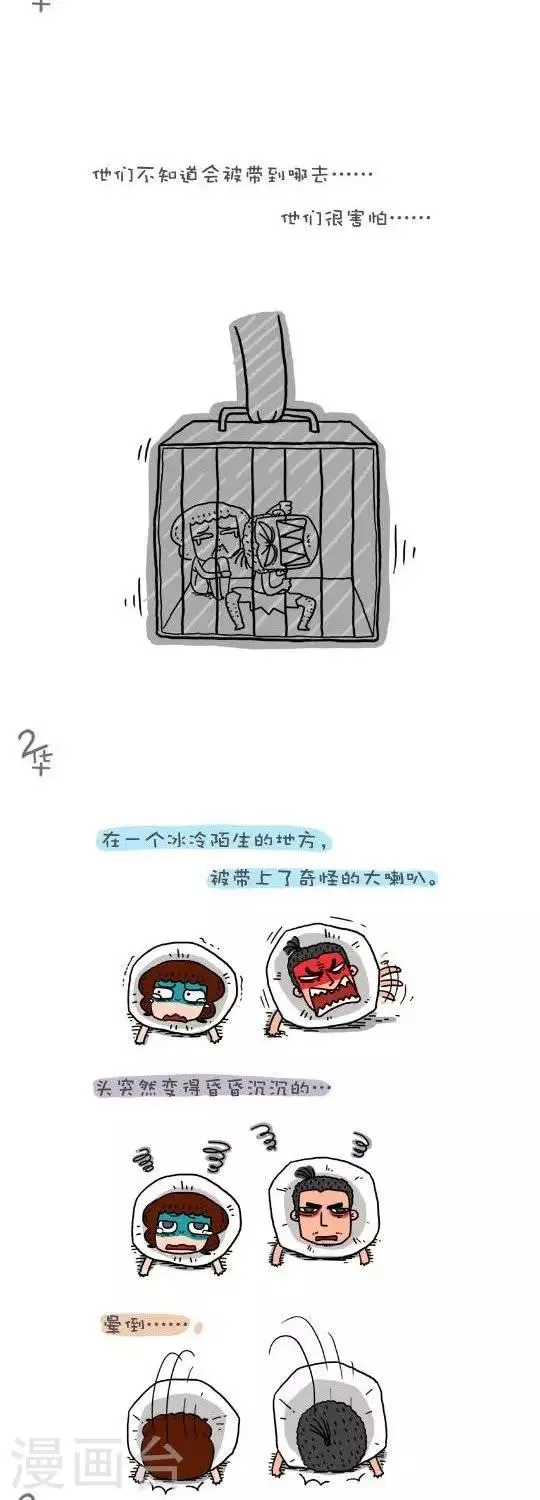 第31话 第2页