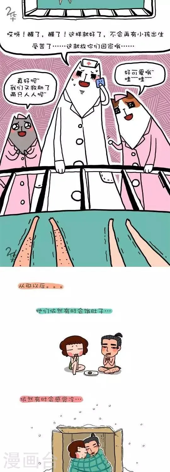 第31话 第4页