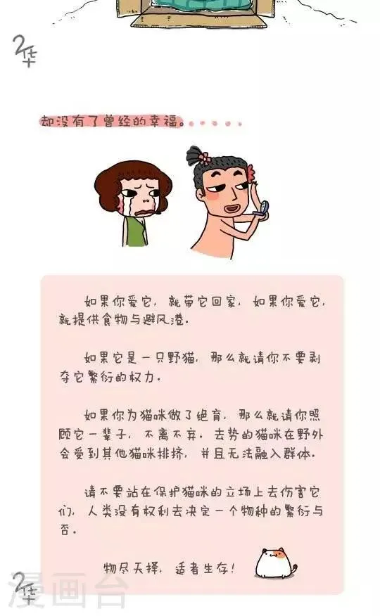 第31话 第5页
