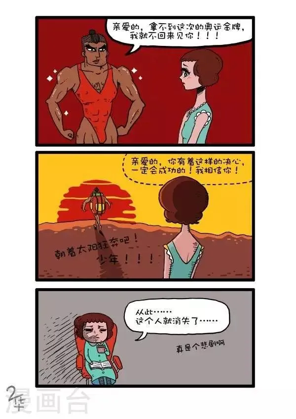 第35话 第1页