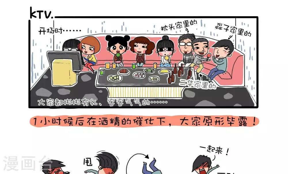 第41话 第1页
