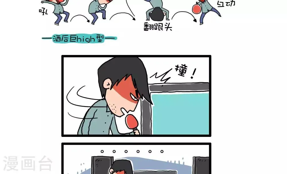 第41话 第2页