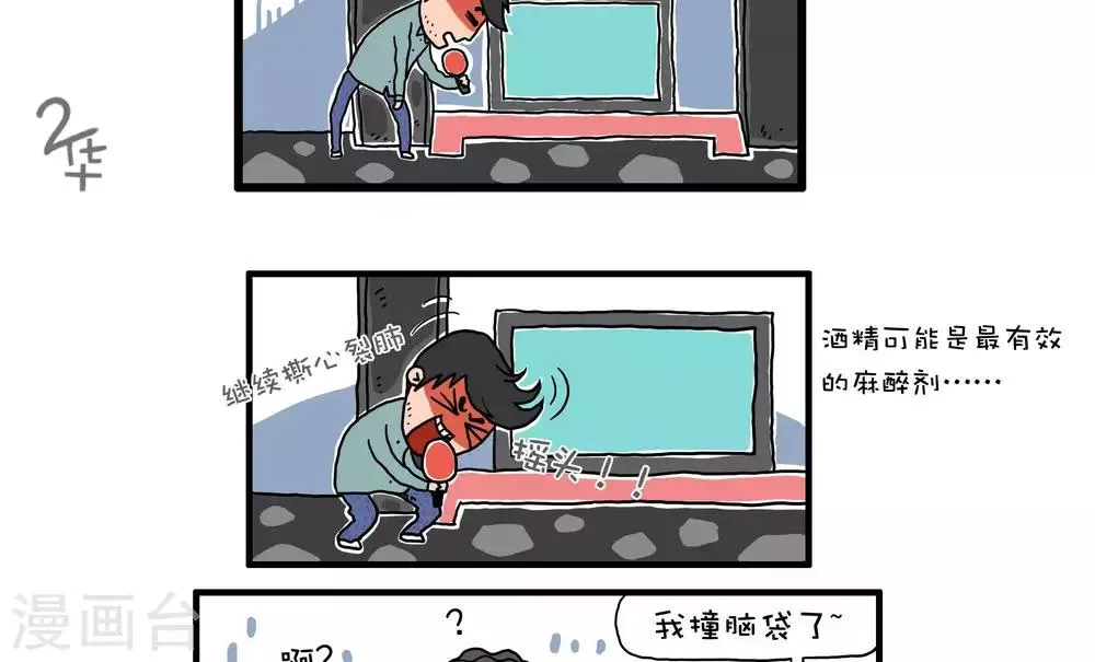 第41话 第3页