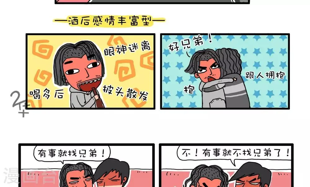 第41话 第5页