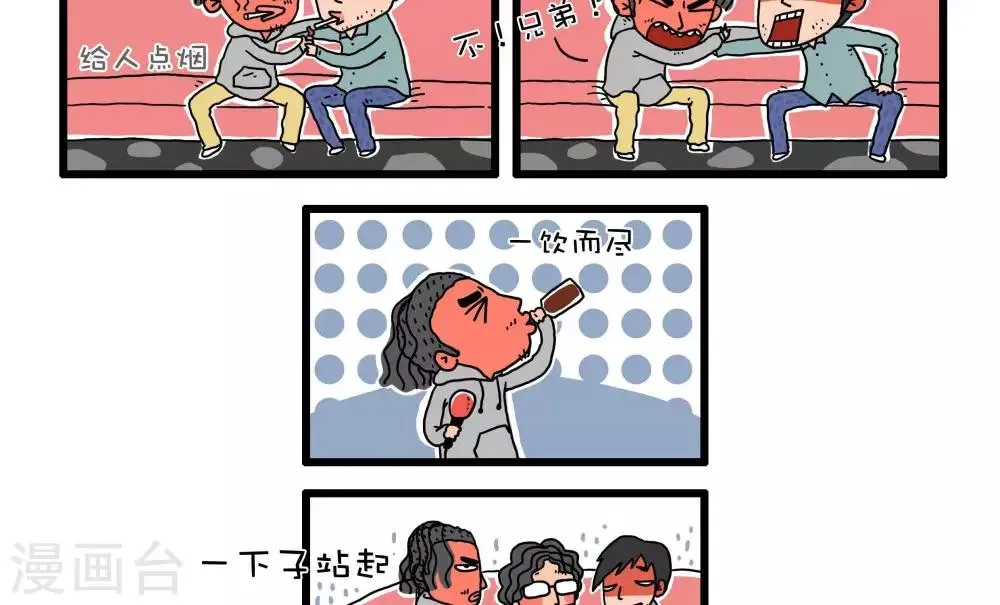 第41话 第6页
