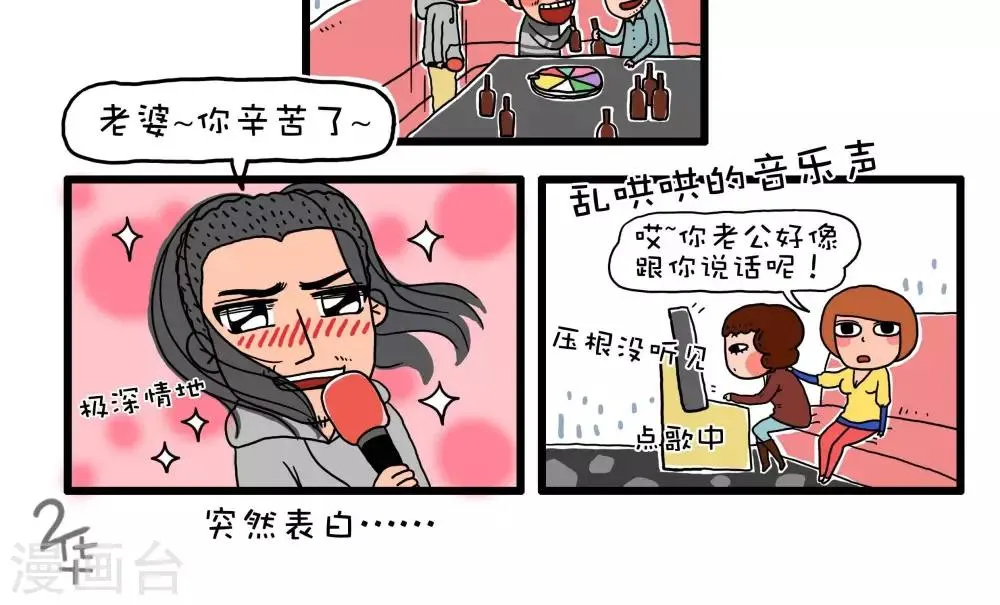 第41话 第7页