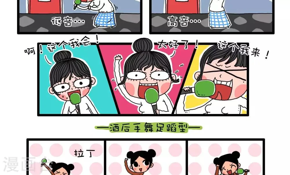 第41话 第9页