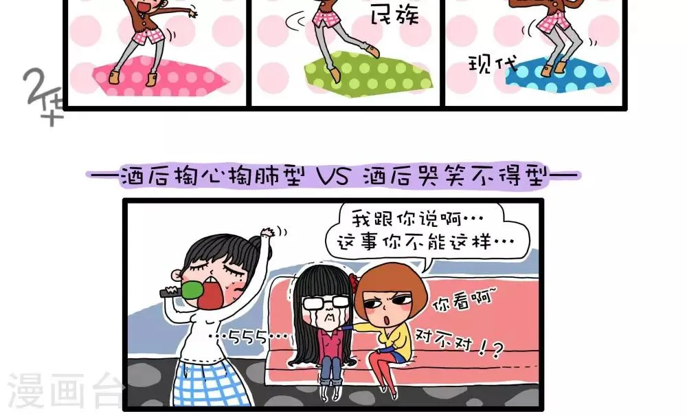第41话 第10页