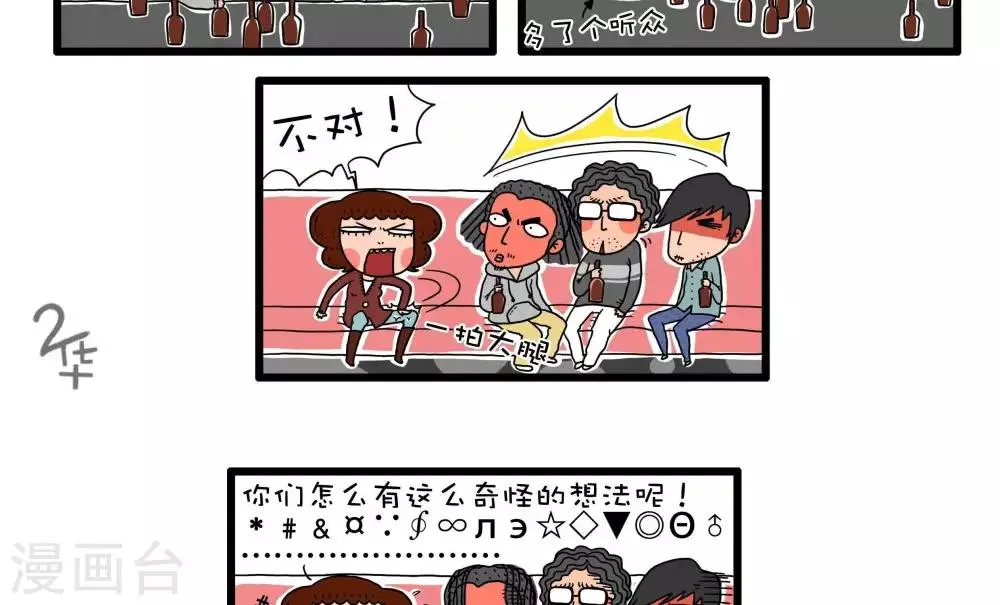 第41话 第12页