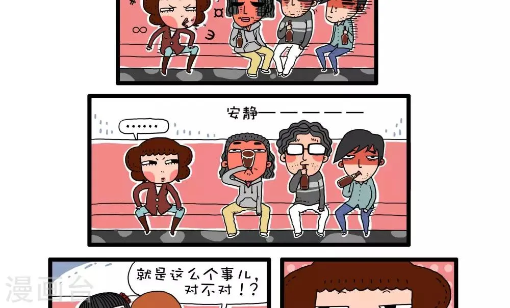 第41话 第13页