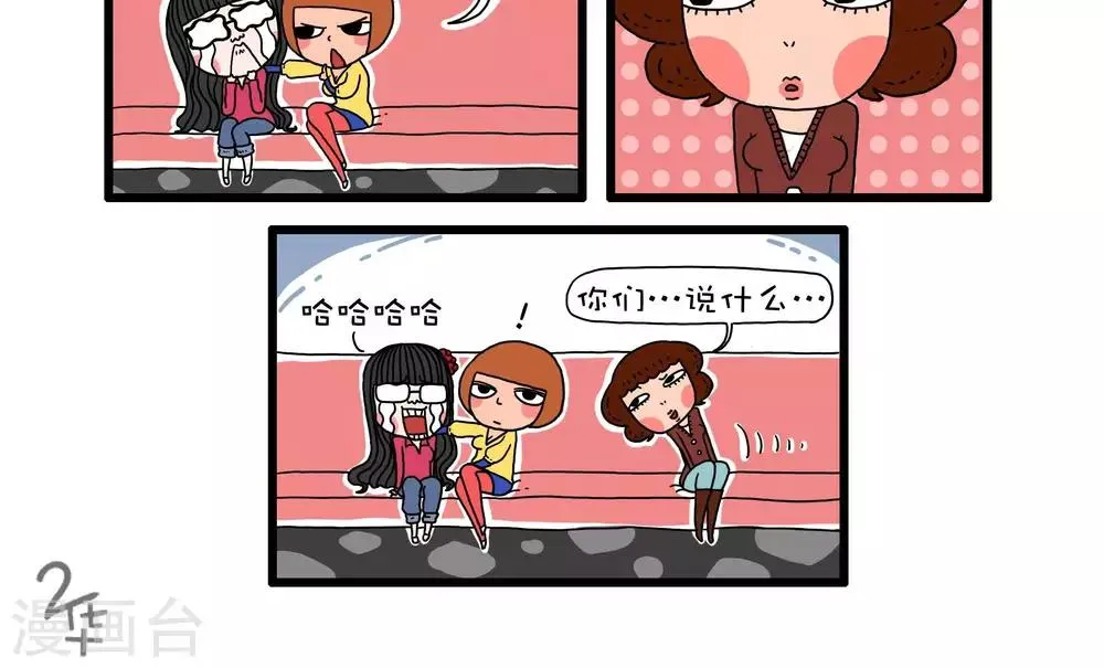 第41话 第14页