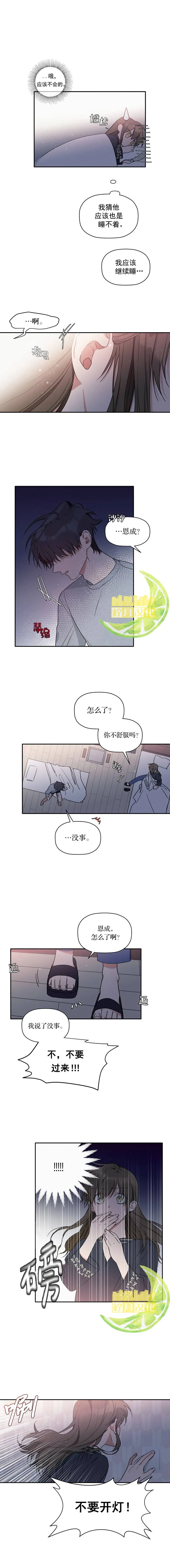 第12话 第4页